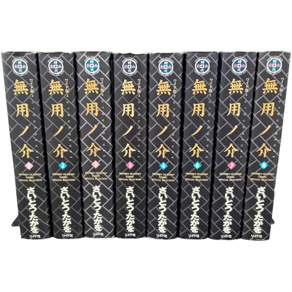 Amazon.co.jp: 無用ノ介(1) (小学館文庫) : さいとう たかを: 本